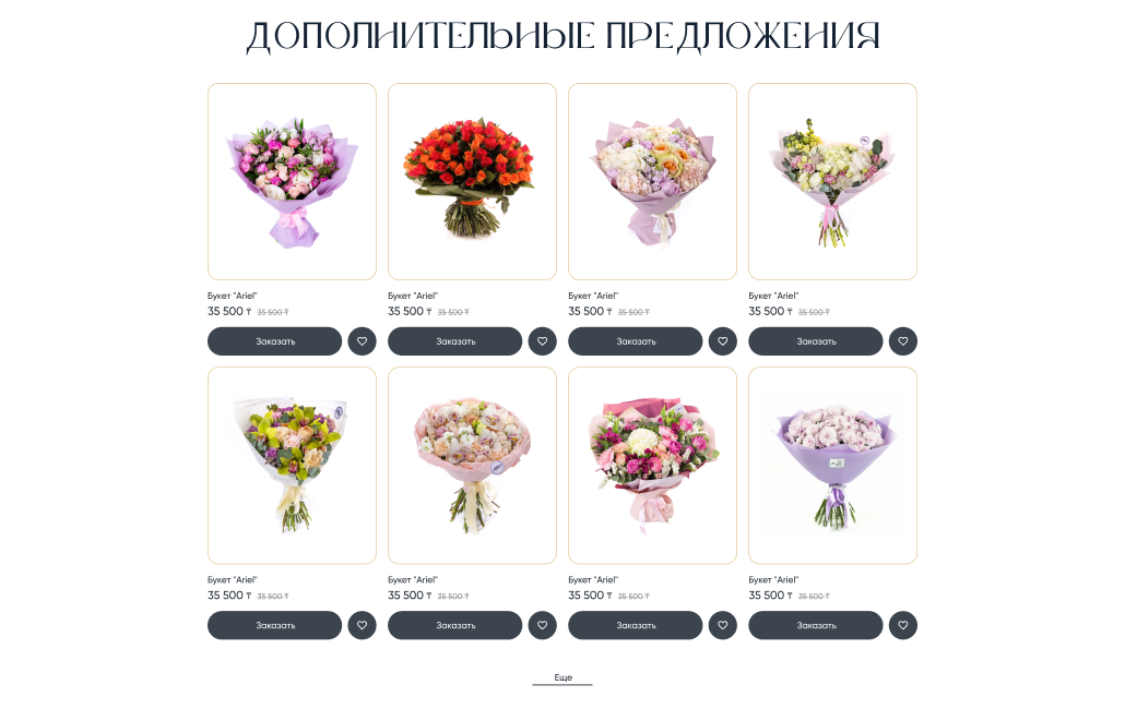 rich flowers